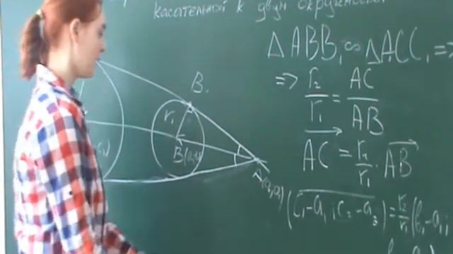 Построение общей касательной к двум окружностям смотреть онлайн