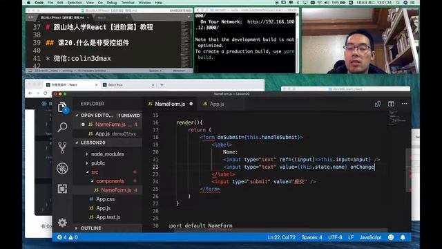 【跟山地人学React进阶篇】课20.什么是非受控组件 смотреть онлайн