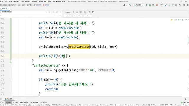 2021 04 28, coW, 코틀린 SIMPLE SSG, 14강, 게시물 수정 смотреть онлайн