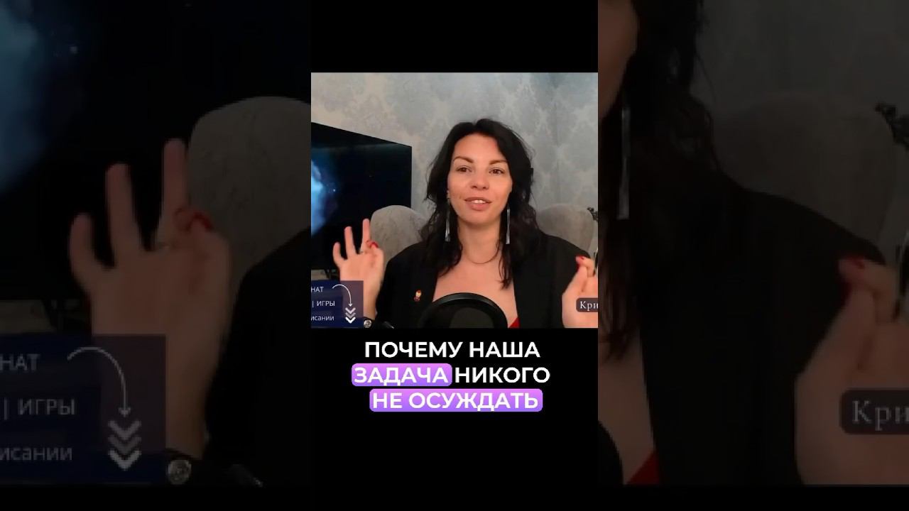Наша задача никого не осуждать. Смотреть эфир по ссылке⬆️ смотреть онлайн