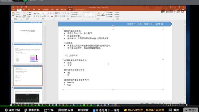01 监控介绍 Prometheus（kubernetes）企业级监控系统实战 смотреть онлайн