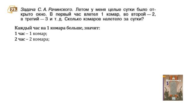 Задание №71, №72, №73, №74, №75 - Математика 5 класс (С.М. Никольский, М.К. Потапов и другие) смотреть онлайн