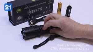 Ручной аккумуляторный фонарь YYC-6030-M10-TG на новейшем мощном светодиоде