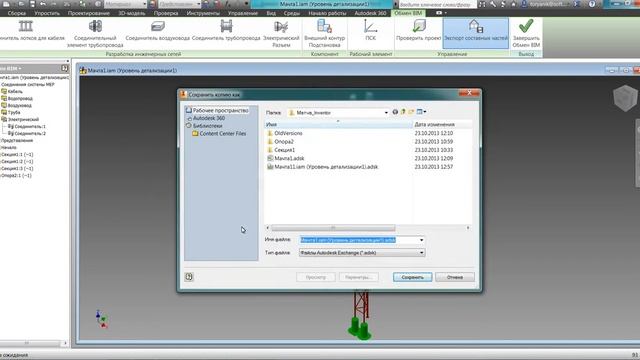 From Inventor to Revit. Взаимодействие Инвентора и Ревита смотреть онлайн