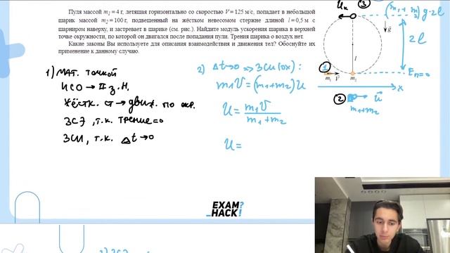 Пуля массой m1 = 4 г, летящая горизонтально со скоростью V = 125 м/с, попадает в небольшой - №31147 смотреть онлайн