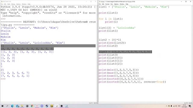 Python за 1 минуту #9: Списки и методы над ними смотреть онлайн