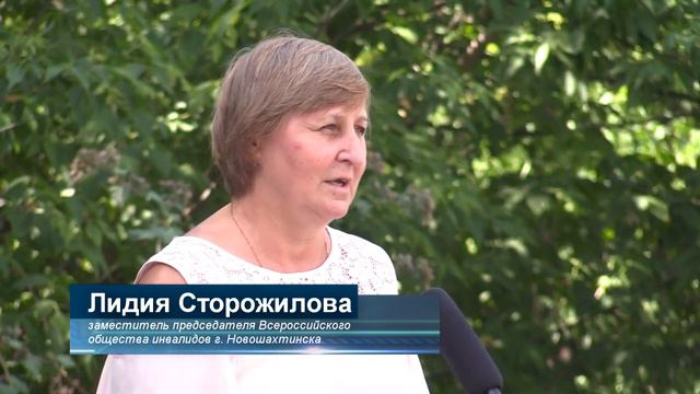 Новошахтинское общество инвалидов смотреть онлайн