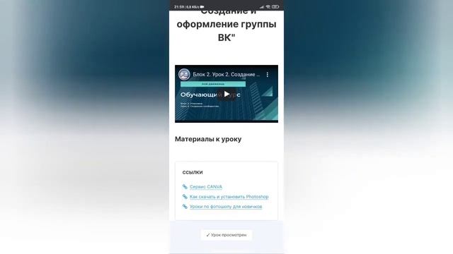 РОЙ КЛУБ. ОБУЧАЮЩИЙ ОНЛАЙН-КУРС. ОФОРМЛЕНИЕ СОЦСЕТЕЙ(ТЕОРИЯ). смотреть онлайн