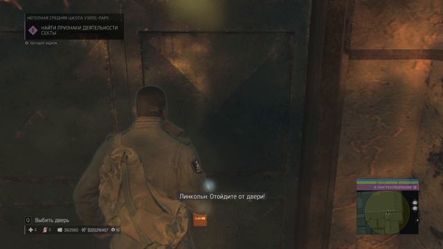 Mafia 3 Трейнер