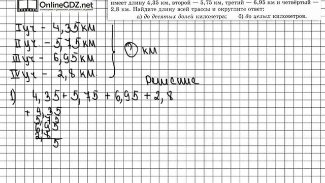 Задание № 1276 - Математика 5 класс (Виленкин, Жохов)