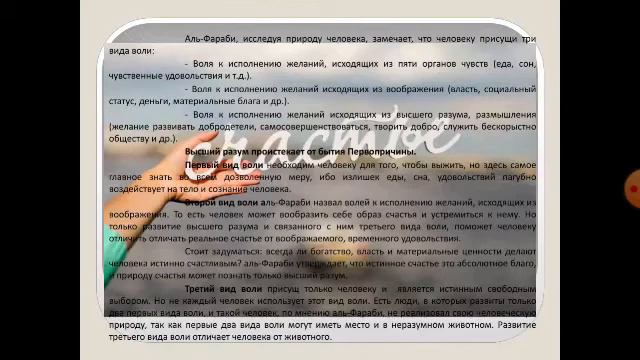 Қарағанды гуманитарлық колледжінің өзін - өзі тану пәнінің оқытушысы - Валиева А.Ғ. смотреть онлайн