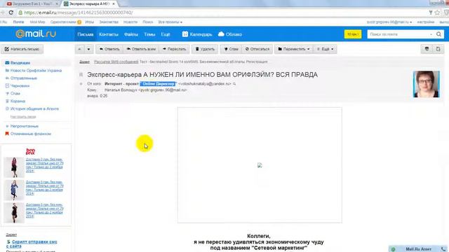 Подготовка электронного ящика к работе смотреть онлайн