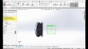 Создание конической шестерни