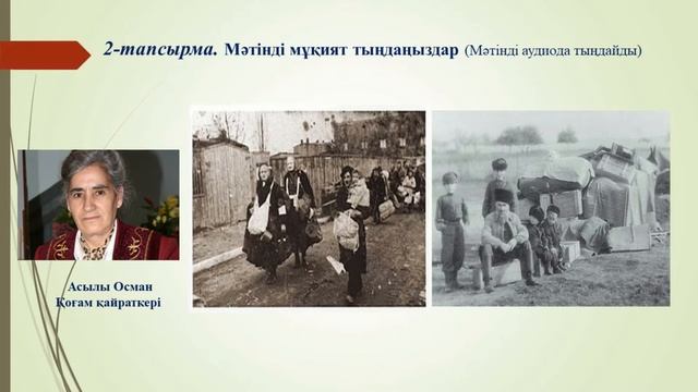 І тоқсан, қазақ тілі, 5 сынып, 3 сабақ смотреть онлайн