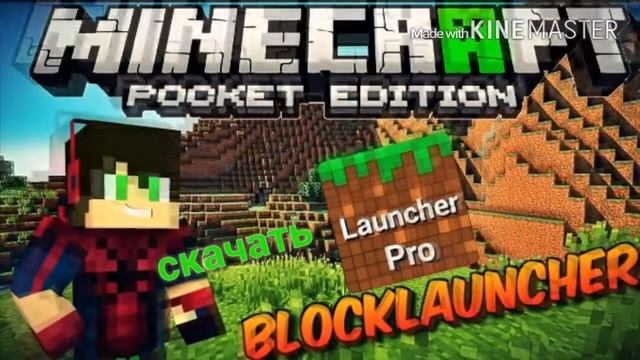 Вот держите новый blocklauncher|ставьте лайки за blocklauncher остовляйте свои коментарии скачать ⬇ смотреть онлайн