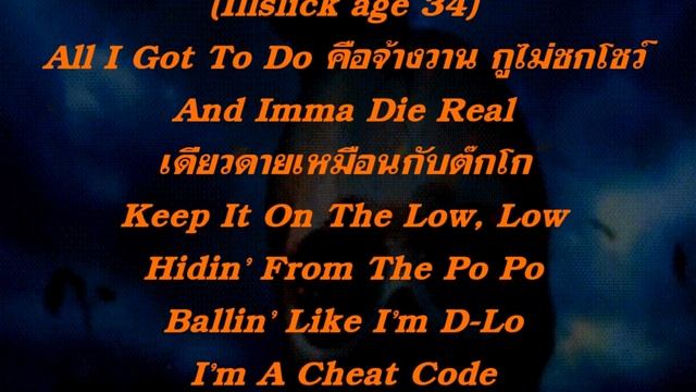 #Illslick age 23 vs #Illslick 34#เนื้อเพลง смотреть онлайн