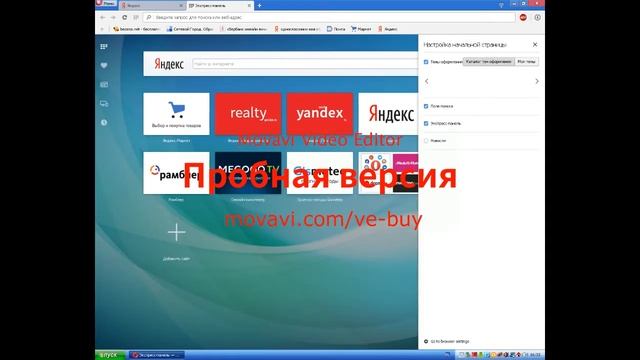 Как поменять тему в браузере Opera ( на экспресс-панели). смотреть онлайн