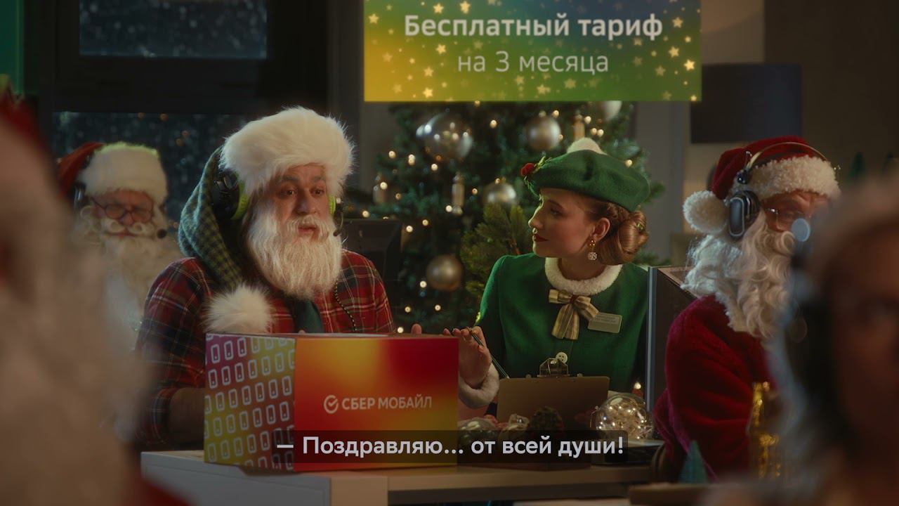 Не пропусти звонок от Деда Мороза. Умный Автоответчик от Сбера смотреть онлайн