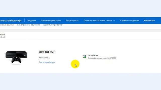 xBox - как узнать Гарантийный срок смотреть онлайн