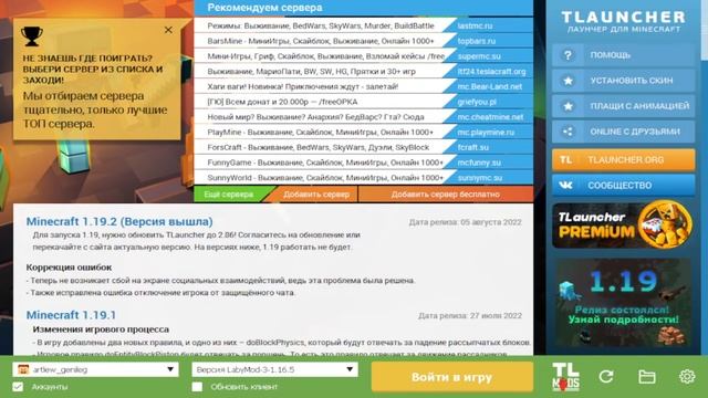 Какой Лаунчер ЛУЧШЕ? | TLauncher / FLauncher \ KLauncher | Обзор Лаунчеров