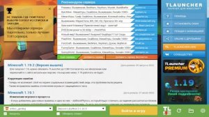 Какой Лаунчер ЛУЧШЕ? | TLauncher / FLauncher \ KLauncher | Обзор Лаунчеров