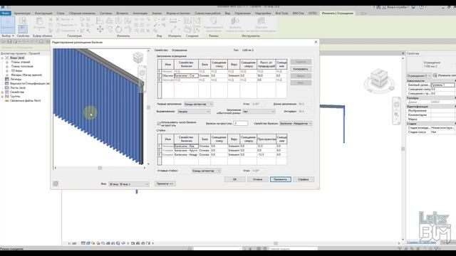 Построение здания: настройка балясин и стоек в Revit смотреть онлайн