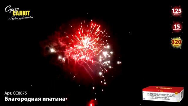Фейерверк на 320 залпов «Благородная Платина» Супер Салют СС8875 смотреть онлайн