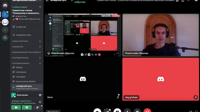 Совместное чтение «Психология и космология возможной эволюции человека» П.Д. Успенского. Часть 8. смотреть онлайн