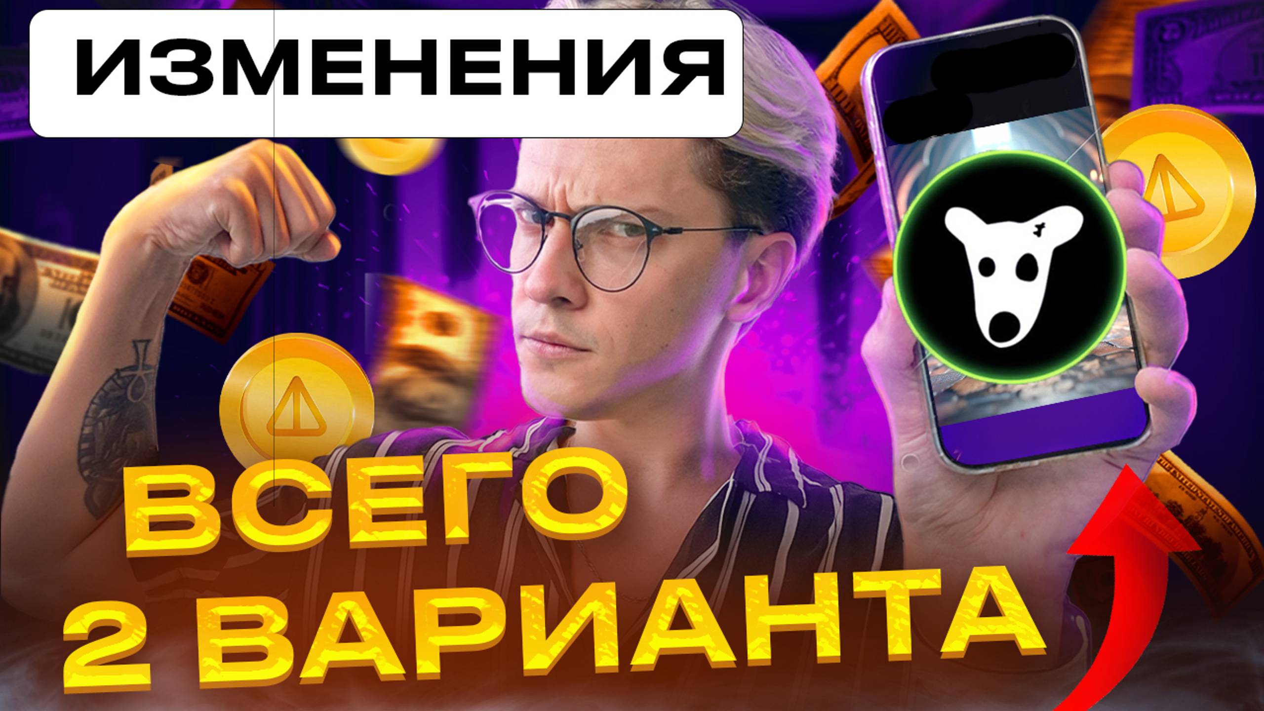 🚸 DOGS Продавать нельзя держать. В ЭТОМ случае можно продавать ДОГС. Цена после арест Дурова