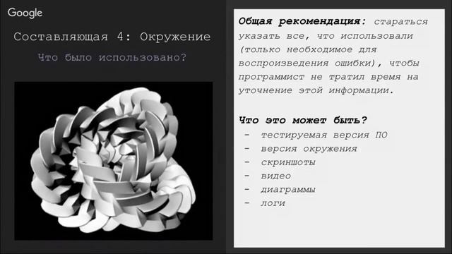Насколько большой твой баг [GeekBrains] смотреть онлайн