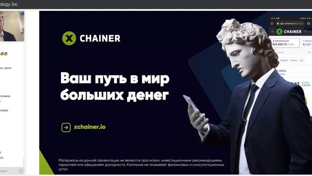 ВЫСТУПЛЕНИЕ ПРЕЗИДЕНТА КОМПАНИИ смотреть онлайн