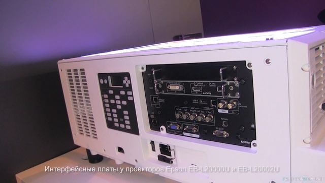 Прототип проектора Epson EB-L30000U (30 000 ANSI лм) на ISE 2019 смотреть онлайн
