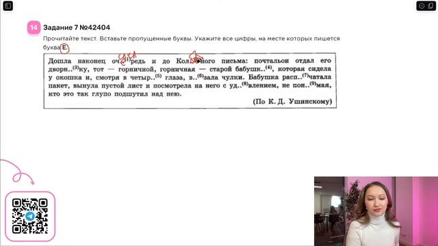 Разбор ОГЭ по русскому 2024. Вариант 14. Дощинский Цыбулько | Лина Гагарина - Онлайн Школа EXAMhack смотреть онлайн