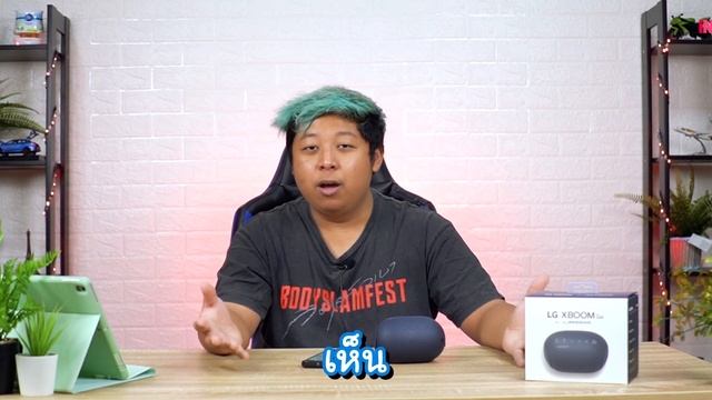 รีวิวลำโพงบลูทูธ LG XBoom Go PL2 จะจัดเต็มหรือไงไหนเล่าที смотреть онлайн