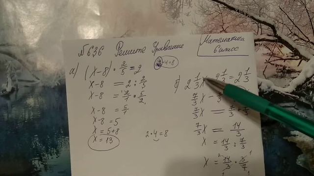 636 математика 6 класс. Как решать уравнения с дробями. Лёгкий способ. смотреть онлайн