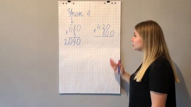 Урок 4. Умножение круглого числа на однозначное число смотреть онлайн
