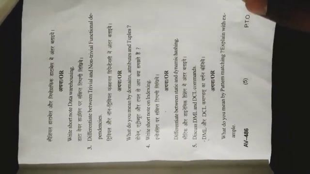 DBMS or Oracle question paper BCA 2023 Barkatullah University bhopal #dbms #oracle #bubhopal #viral смотреть онлайн