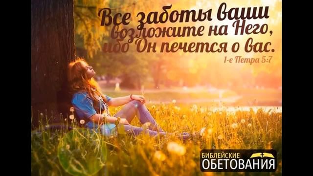 Слова истины для духовной жизни! смотреть онлайн