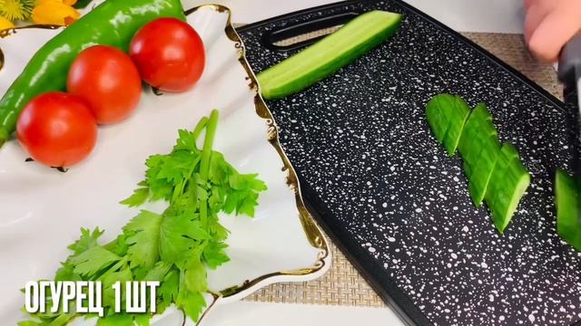 ЭТОТ САЛАТ БЕСПОДОБЕН‼️ЭТО ПРОСТО БОМБА? Салат  АШЛЯНФУ ?Все мои гости Гости были в  ВОСТОРГЕ