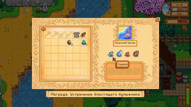 Stardew Valley Прохождение: #9 - Рыбачим! смотреть онлайн