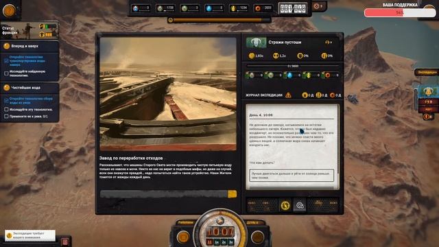 ВОДОПРОВОД В ПУСТЫНЕ -R13- Homeseek #2