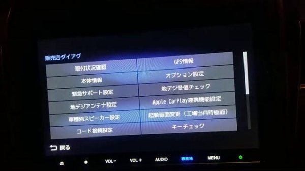 Gathers VXM 187 197 vfni включение carplay