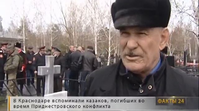 В Краснодаре прошли Приднестровские поминовения смотреть онлайн