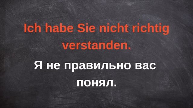 1000 САМЫХ ВАЖНЫХ ФРАЗ НА НЕМЕЦКОМ!!! Урок 1 из 15 !!! смотреть онлайн