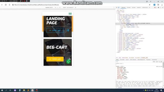 Вёрстка сайта: html, css javascript, пишите кто хочет вёрстку по данному макету смотреть онлайн