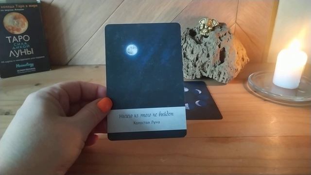 НОВОЛУНИЕ 13 НОЯБРЯ‼️ТАРО- СИЛА ДИКОЙ ЛУНЫ? смотреть онлайн