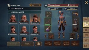 Набираем команду!!! Ищу новых матросов!!! Mutiny: Pirate Survival RPG