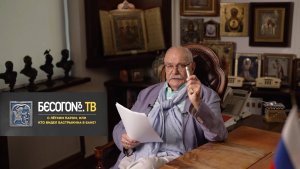 БесогонТВ «С лёгким паром, или Кто видел Бастрыкина в бане?»