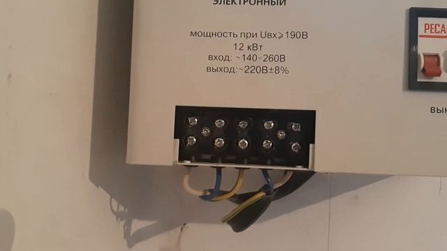 подключение стабилизатора напряжения ресанта смотреть онлайн