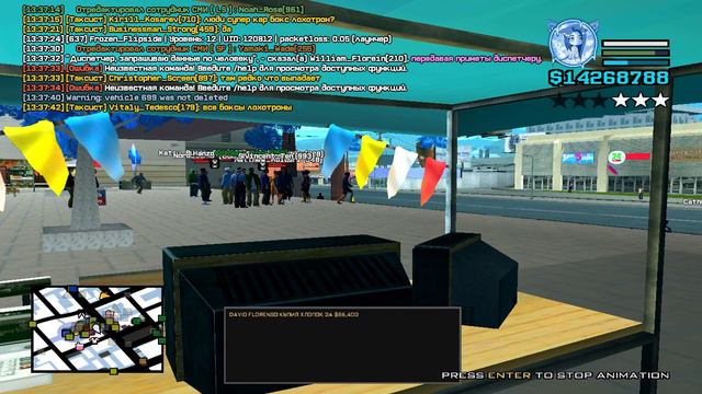 gta sa 2021 08 10 13 37 37 81 смотреть онлайн